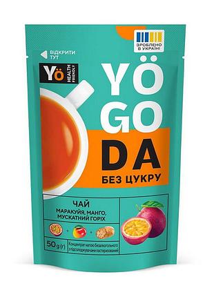 Чай yogoda tea sugar free 50 г маракуйя манго мускатний горіх | без цукру для здоров'я
