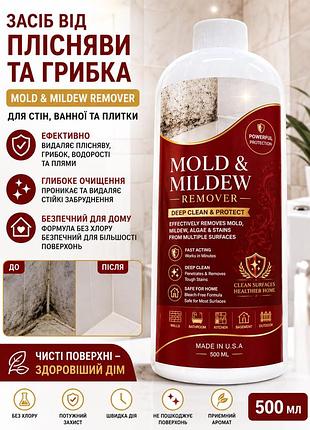 Средство от плесени и грибка mold & mildew remover 500 мл — очиститель стен, ванной и плитки без хлора