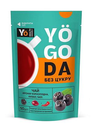 Чай yogoda tea sugar free 50 г арония кизил чили | без сахара для здоровья