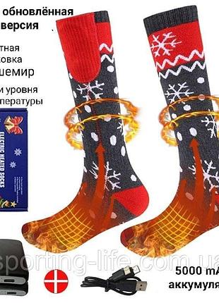 Шкарпетки з підігріванням із регулюванням температури, акумулятори на 4000 mah, підігрівання до 10 годин червоний