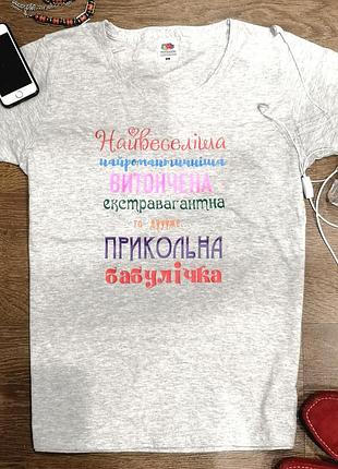 Футболка "бабулечке"