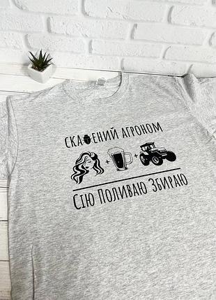 Футболка "скажений агроном"