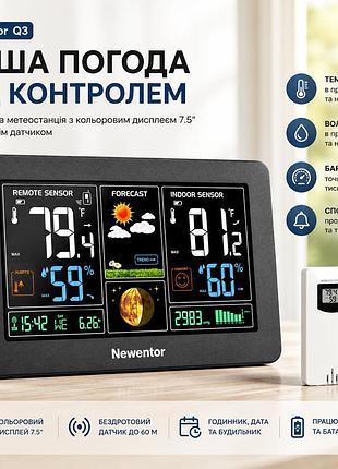 Метеостанция newentor q3 fj3378 беспроводная с цветным дисплеем 7.5" цифровой термометр барометр гигрометр уличный датчик