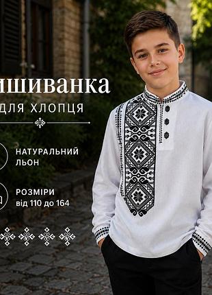 Подростковая рубашка-вышиванка для мальчика из льна от 110 до 164, рубашки вышиванки детские 164