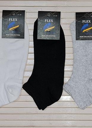 Носки мужские летние flex до косточки верх сеточка