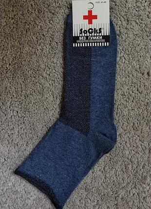 Носки мужские socks хлопковые медицинские верикоз без резинки классические однотонные синий
