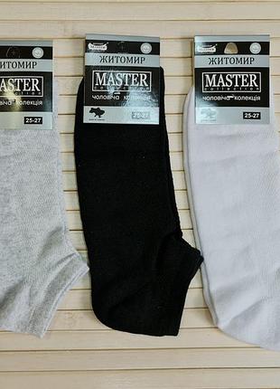 Носки мужские master короткие до косточки хлопковые