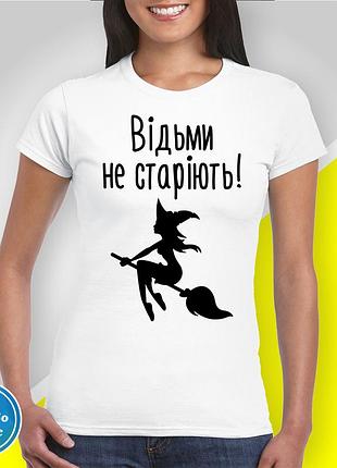 Футболка женская с принтом "ведьмы не стареют!" 2xl