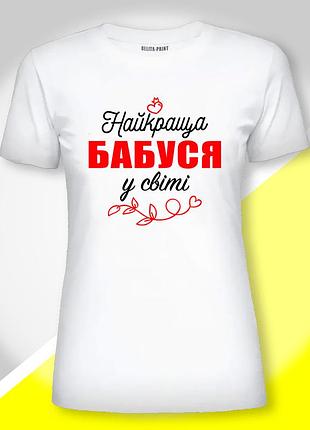 Футболка жіноча з принтом "найкраща бабуся у світі" m