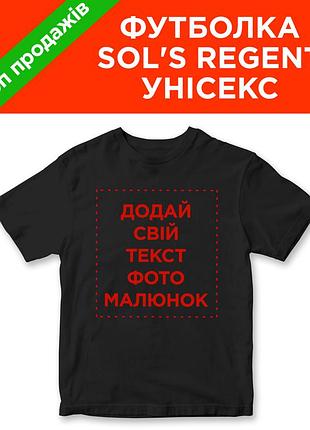 Футболка sol's regent унисекс черный, xl