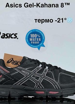 Чоловічі зимові чорні термо кросівки asics gel kahana 8, зимове термо взуття з мембраною goretex