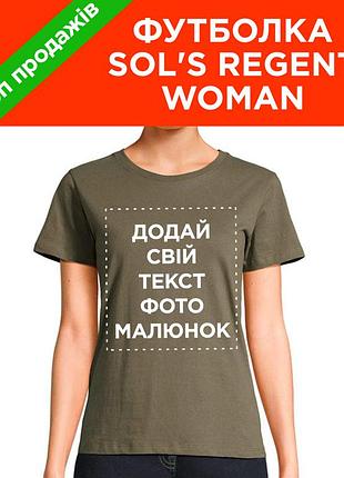Футболка жіноча sol's regent woman хакі, m
