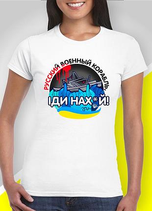 Футболка жіноча з принтом "русский военный корабль иди нах" патріотичні