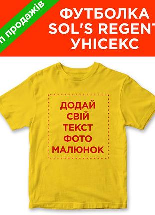 Футболка sol's regent унисекс желтый, xl
