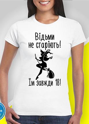 Футболка женская c принтом "ведьмы не стареют! им всегда 18!" b&w style xl