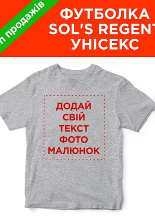 Футболка sol's regent унисекс серый, xl