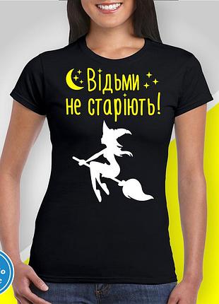 Футболка женская с принтом "ведьмы не стареют!" b&w style l