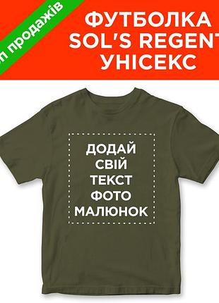 Футболка sol's regent унисекс хаки, xl