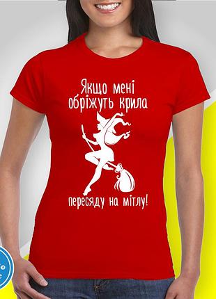 Футболка женская c принтом "если мне обрежут крылья пересяду на метлу" b&w style 2xl
