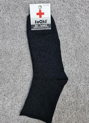 Носки мужские socks хлопковые медицинские верикоз без резинки классические однотонные темно-серый