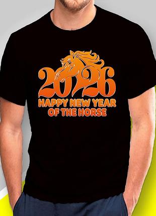 Футболка чоловіча з новорічним принтом із серії "happy new year - рік коня 2026" family look фемілі лук