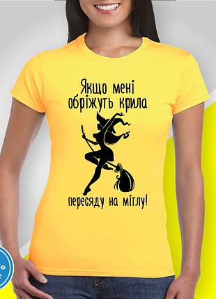 Футболка женская c принтом "если мне обрежут крылья пересяду на метлу" b&w style l