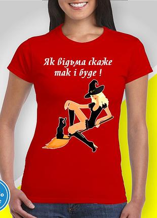 Футболка женская с принтом "как ведьма скажет так и будет" b&w style l