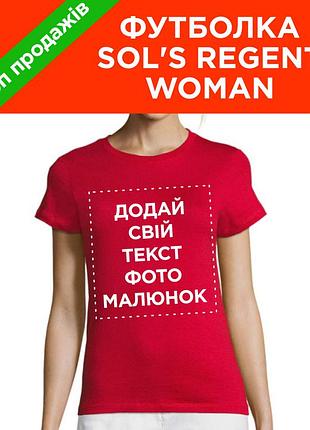 Футболка жіноча sol's regent woman червоний, xl