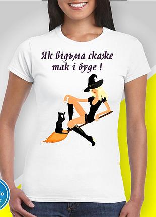 Футболка женская c принтом "как ведьма скажет так и будет" b&w style l