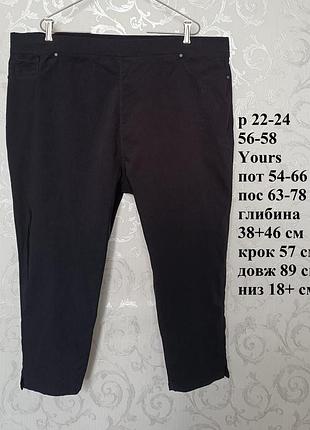 Р 22-24 / евро 52 / 56-58 актуальные базовые черные укороченные брюки капри бриджи высокие большие батал пояс на резинке yours