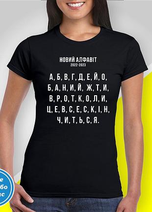 Футболка женская с принтом "новый алфавит" b&w style 2xl