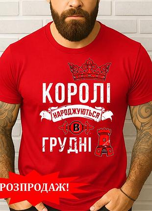 Футболка мужская с принтом "короли рождаются в грудные" размер xl