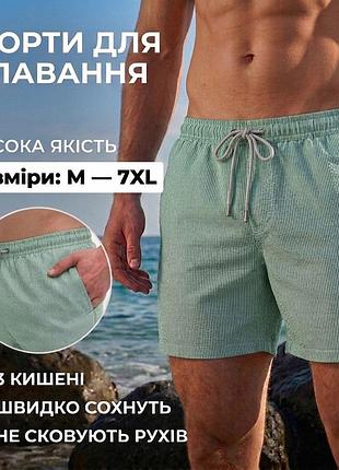 Пляжные мужские купальные зеленые плавки шорты однотонные для купания бассейна зелёный, l