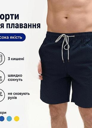 Мужские модные шорты для купания темно-синий цвет для бассейна синий, 2xl