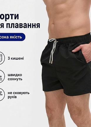 Модные однотонные черные мужские плавки быстросохнущие для бассейна для купания