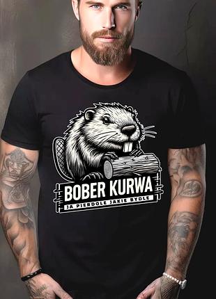 Футболка мужская с прикольным принтом "бобер курва - bober kurwa 2" xl