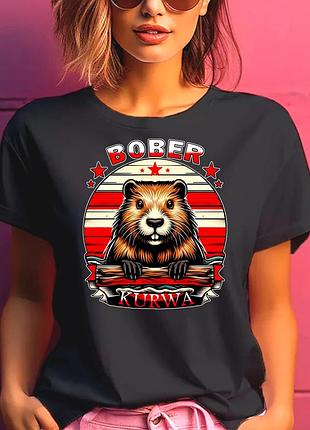 Футболка женская с прикольным принтом "бобер курва - bober kurwa 3" xl