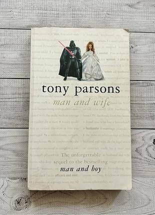 Книга англійською man and wife by tony parsons