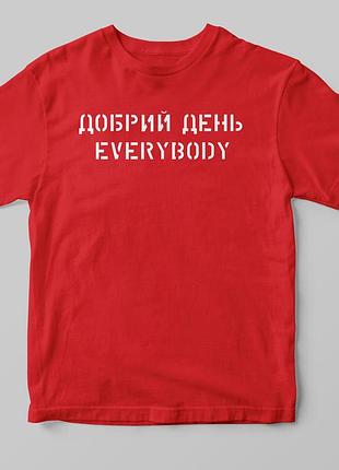 Футболка з принтом "добрий день everybody" білий червоний