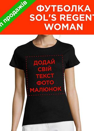 Футболка женская sol's regent woman черный, xl