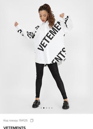 Рубашка vetements оригинал