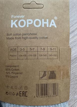 Колготки корона 5