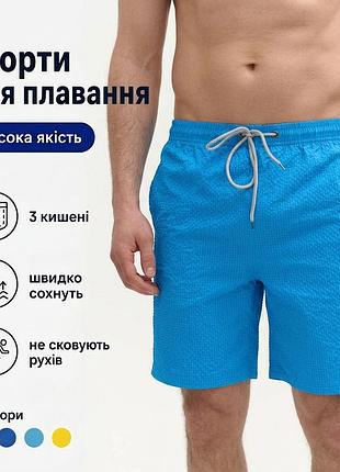 Голубые мужские плавки быстросохнущие для отдыха для пляжа голубой, l