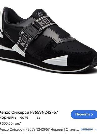 Кроссовки kenzo 3