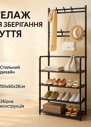 Вішалка підлогова стійка в передпокій додаткова металева полиця під взуття 150х60х28см