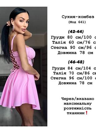 Женское платье 9