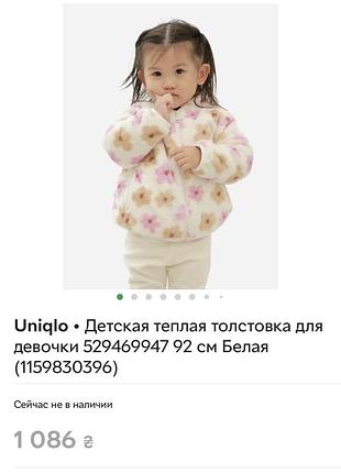Теплая кофта uniqlo 2