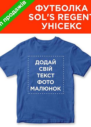 Футболка sol's regent унисекс синий, xl