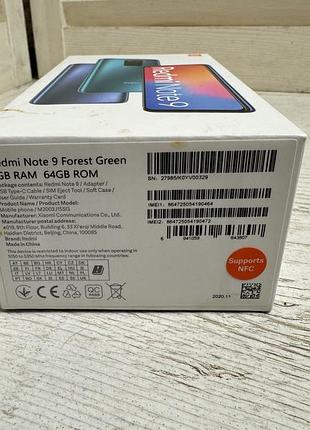 Коробка від redmi noto 9 2