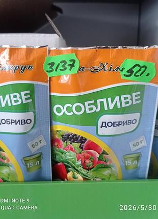 Профессиональные удобрения арта- химгруппа 4